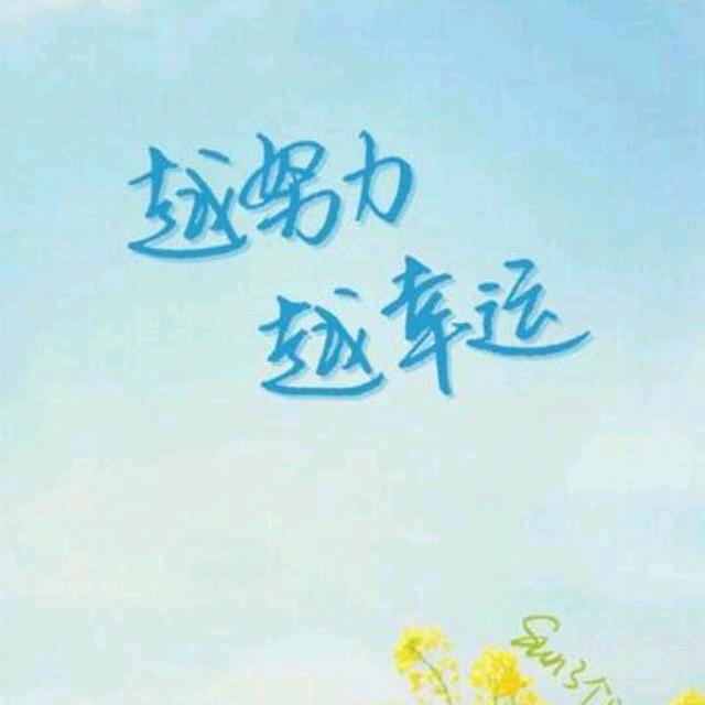 奋斗哥