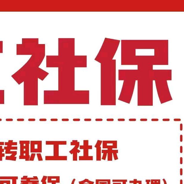 江老师讲社保