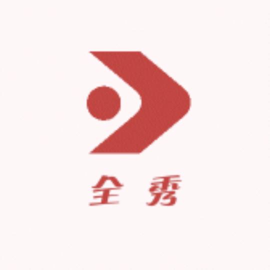 全秀陶瓷