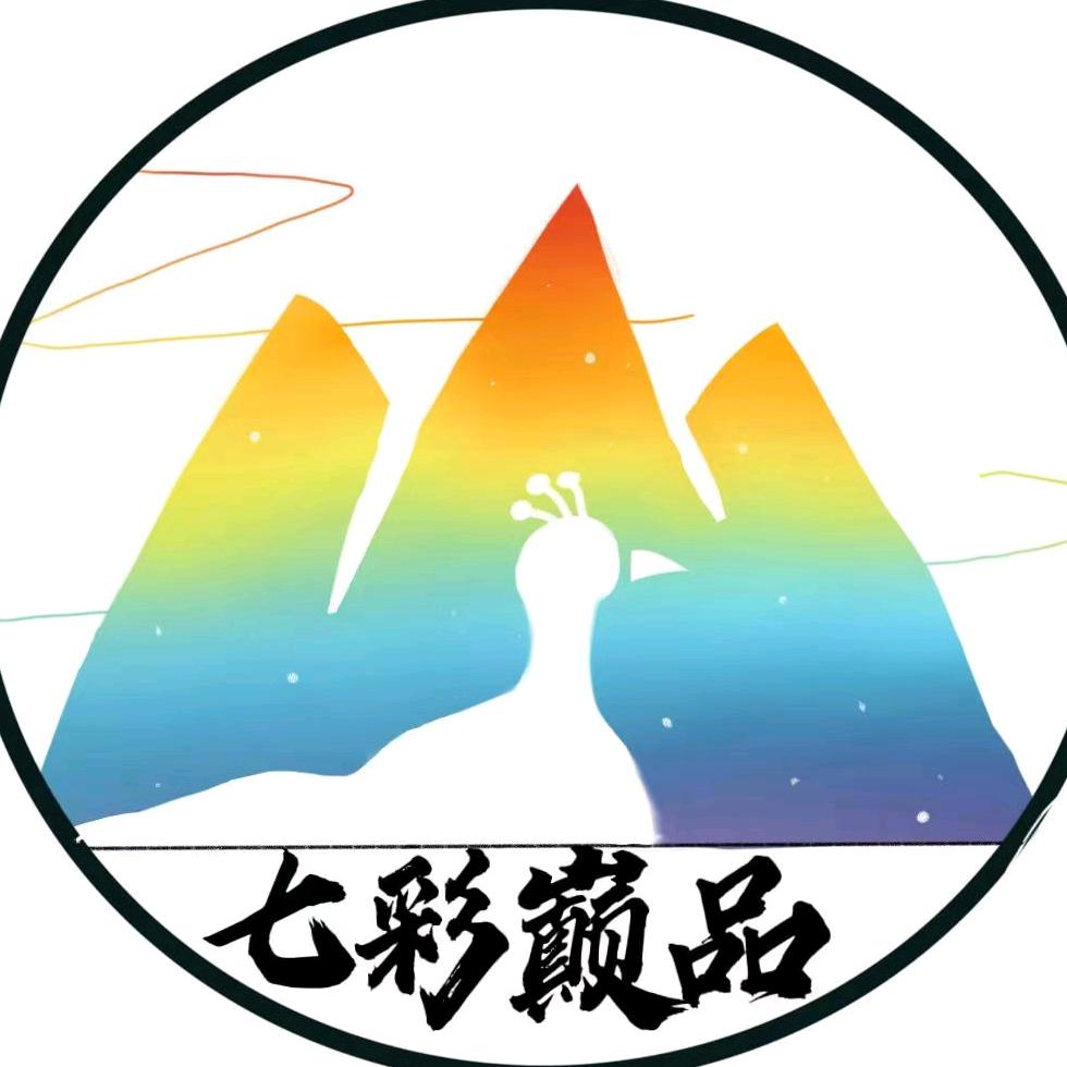 七彩巅品