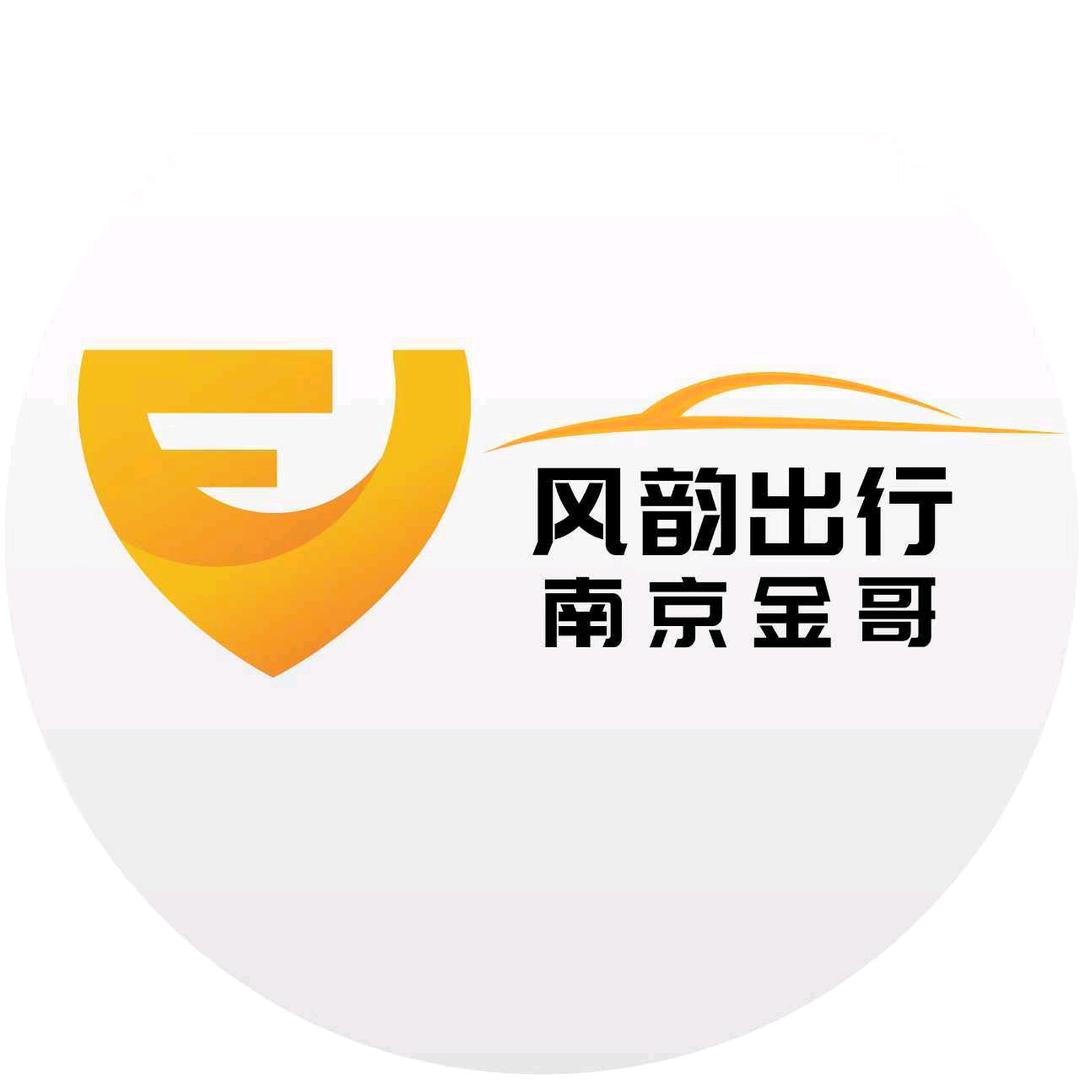金哥-风韵出行