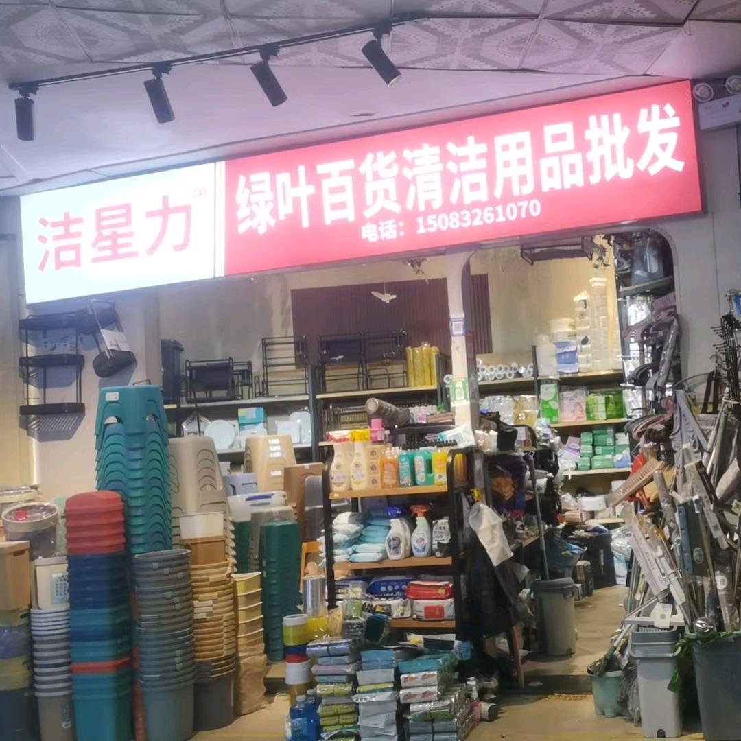 义乌百货(小陈)