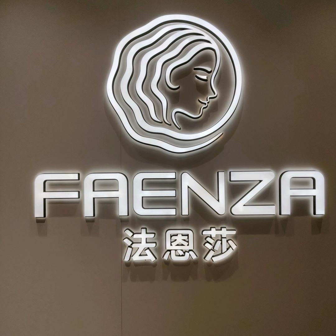 盐城法恩莎卫浴（高力店）