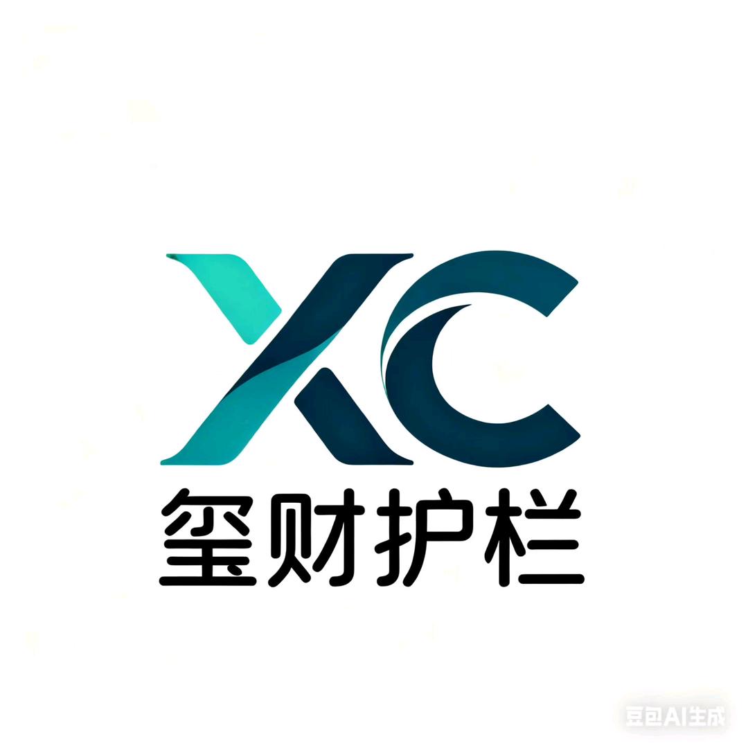 玺财铁路护栏球场围栏