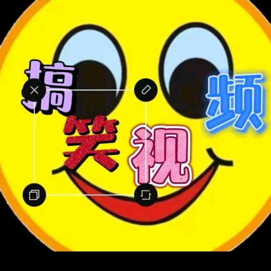 笑到财神递红包