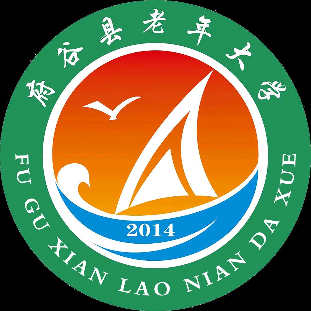 府谷县老年大学