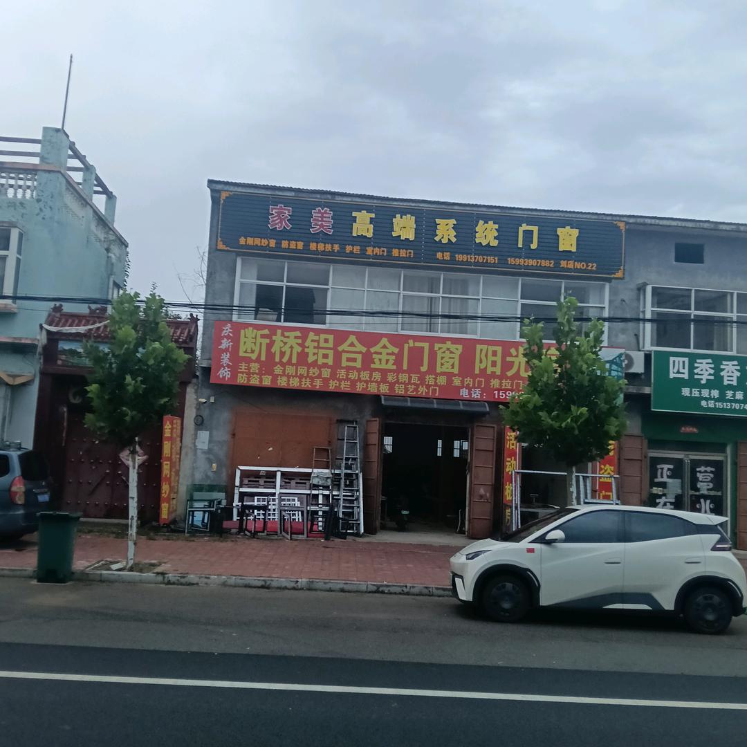 门窗小哥