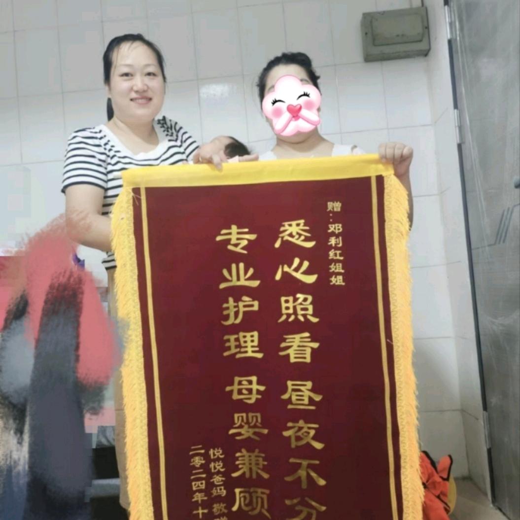 天使守护者 邓姐