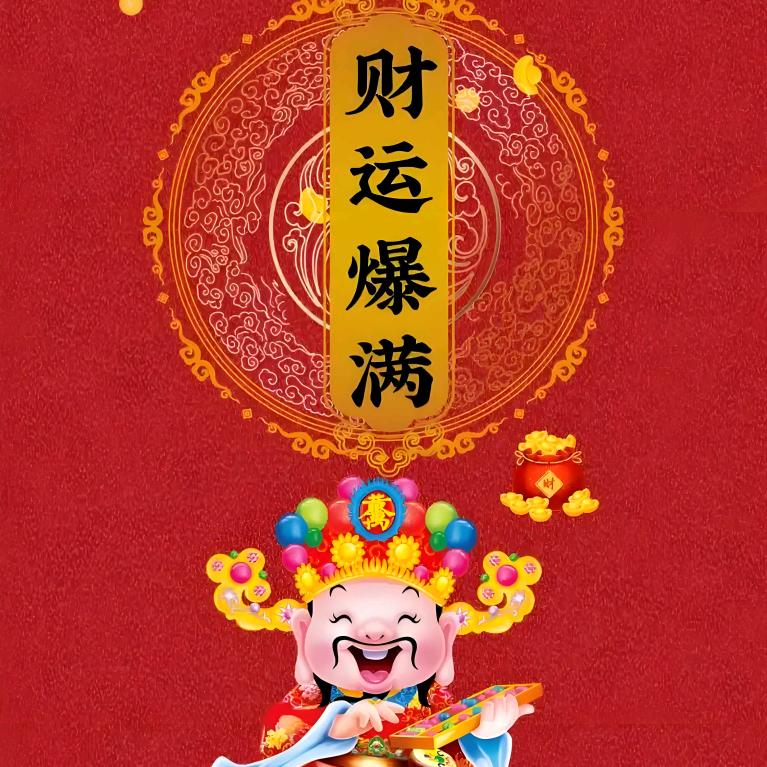 麒财