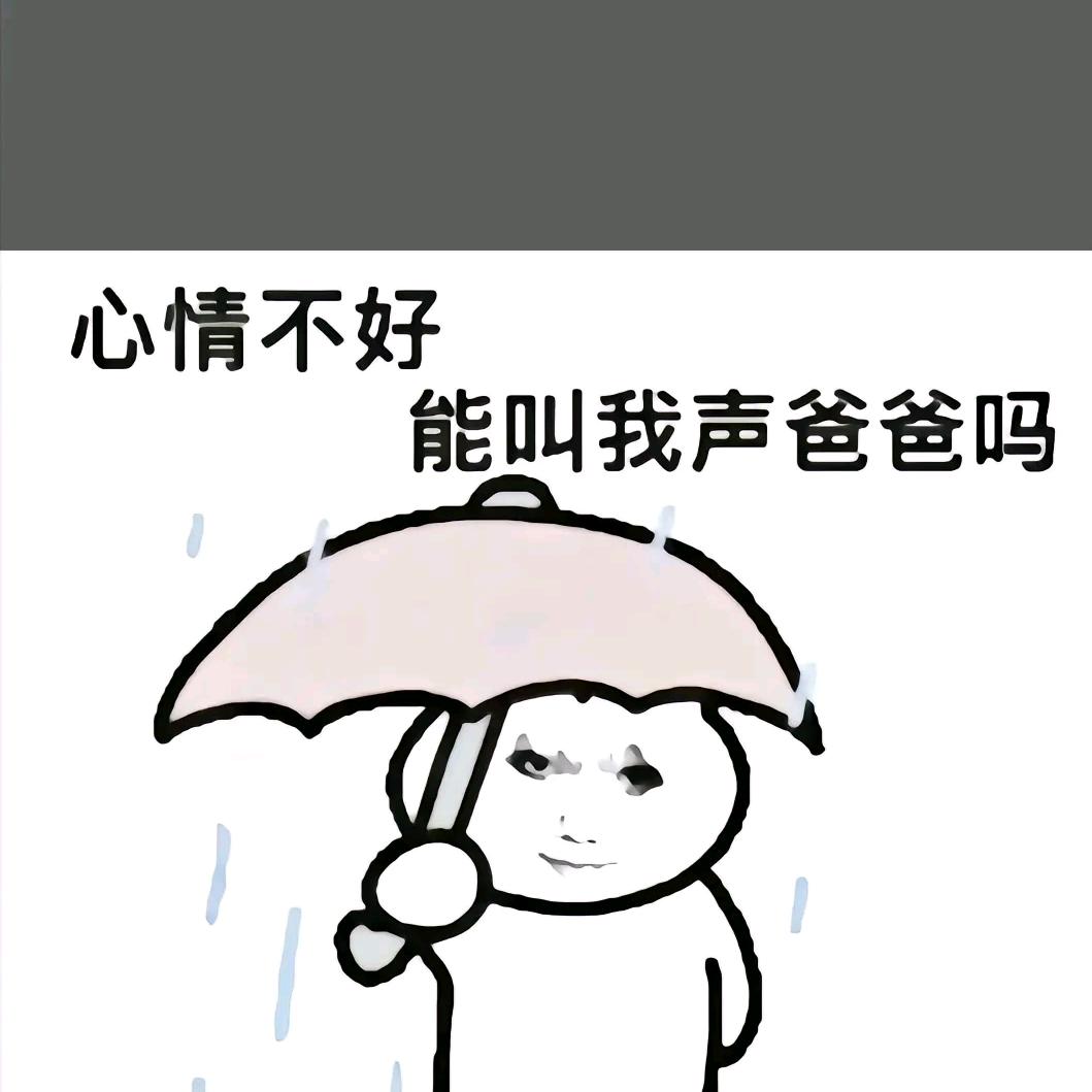 哒了个蛋