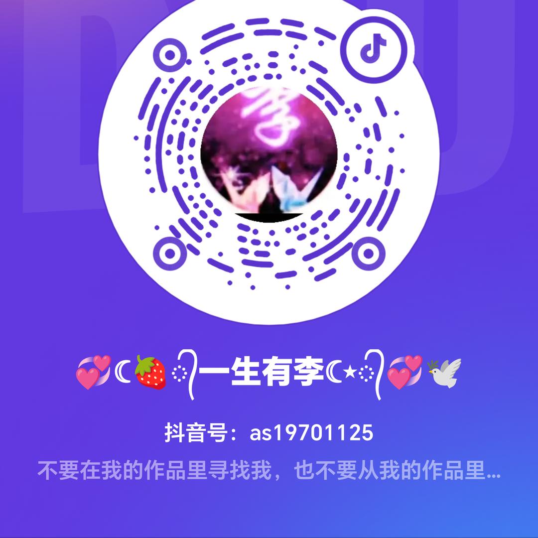 💞☾🍓᭄一生有李☾⋆᭄💞🕊️