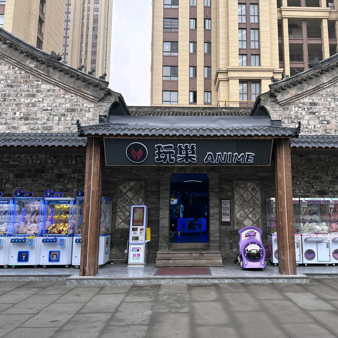 颍上县玩巢电玩俱乐部（个体工商户）