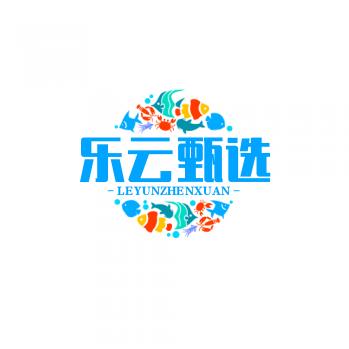 乐云甄选