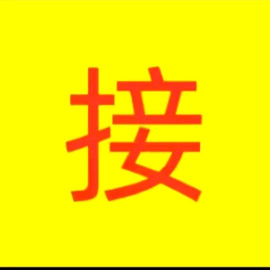 一路向前
