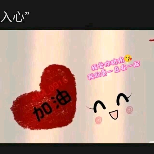♥ღ-:এ迷人Di眼睛👀💋᭄拒私聊