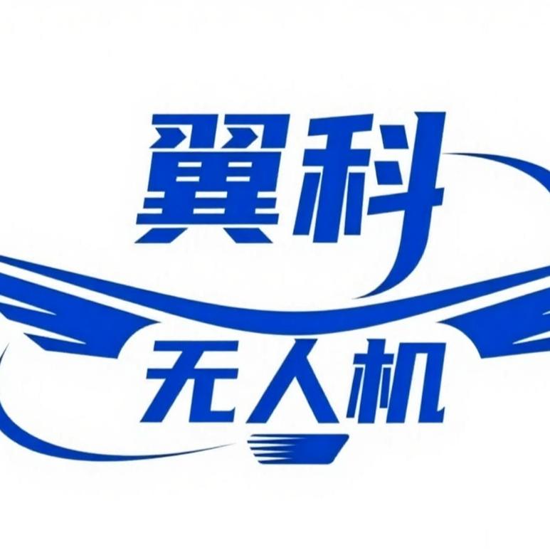 甘孜州翼科无人机
