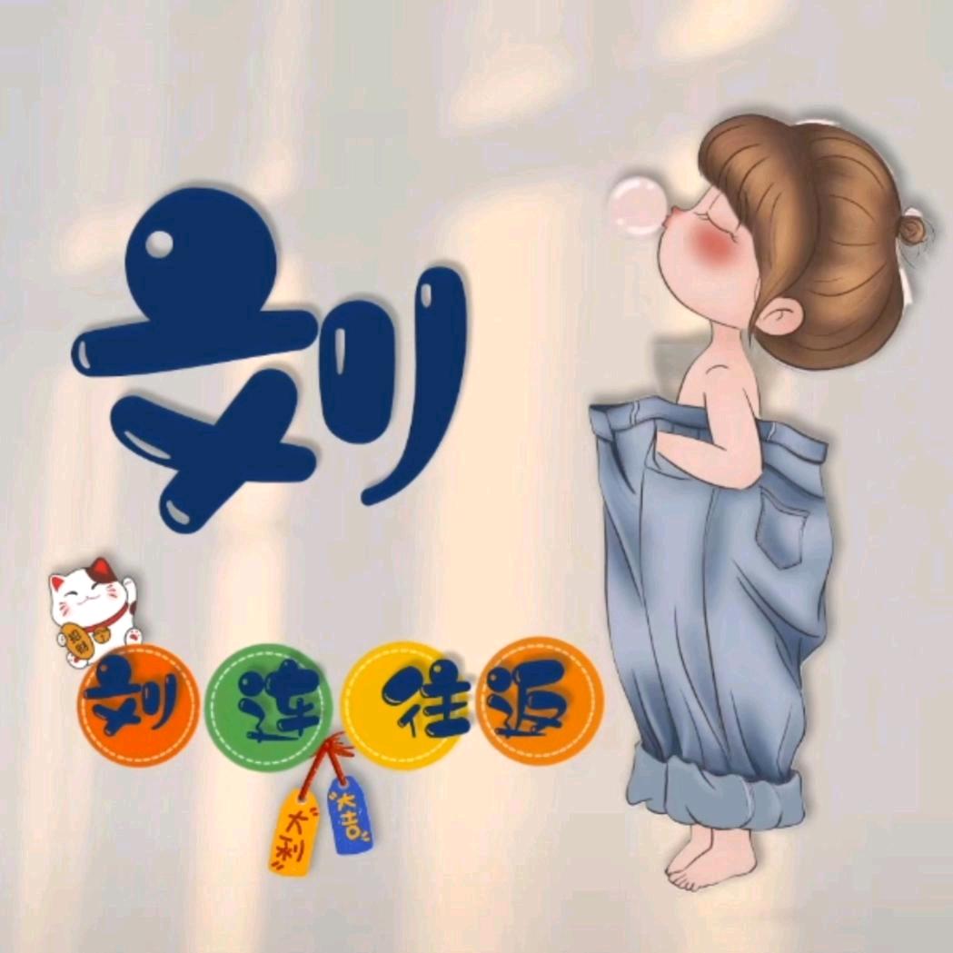 陌離