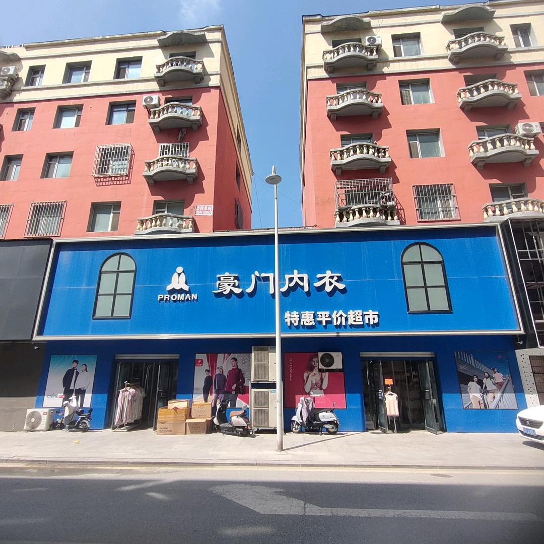 豪门内衣团购号3