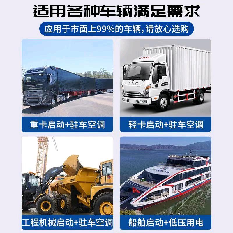 弘晟动力驻车空调锂电池