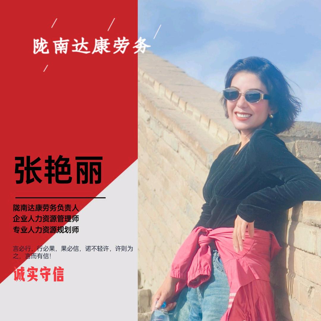 陇南达康劳务