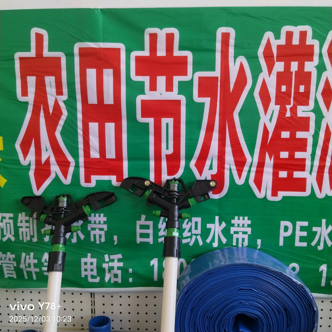 方成节水灌溉☜