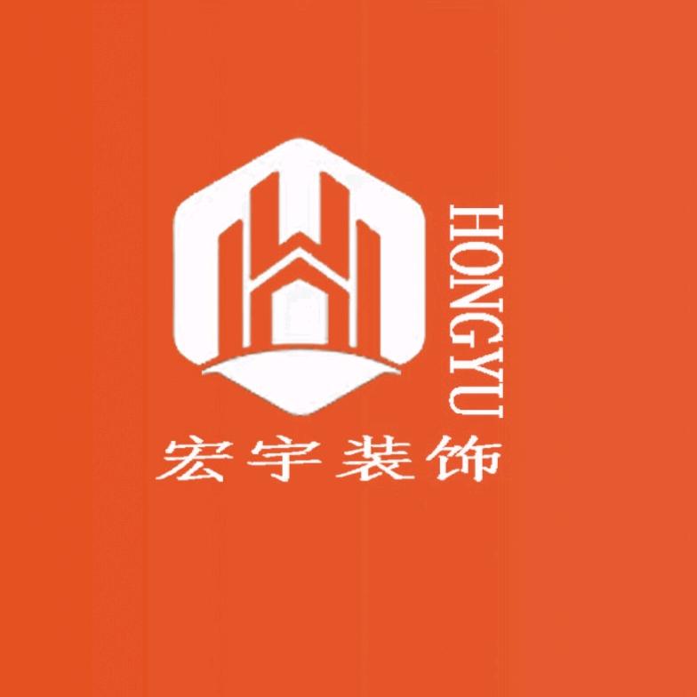 阳城宏宇装饰