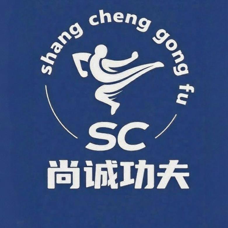 尚城功夫—刘教练