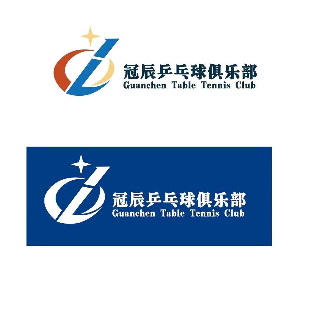 冠辰乒乓球俱乐部