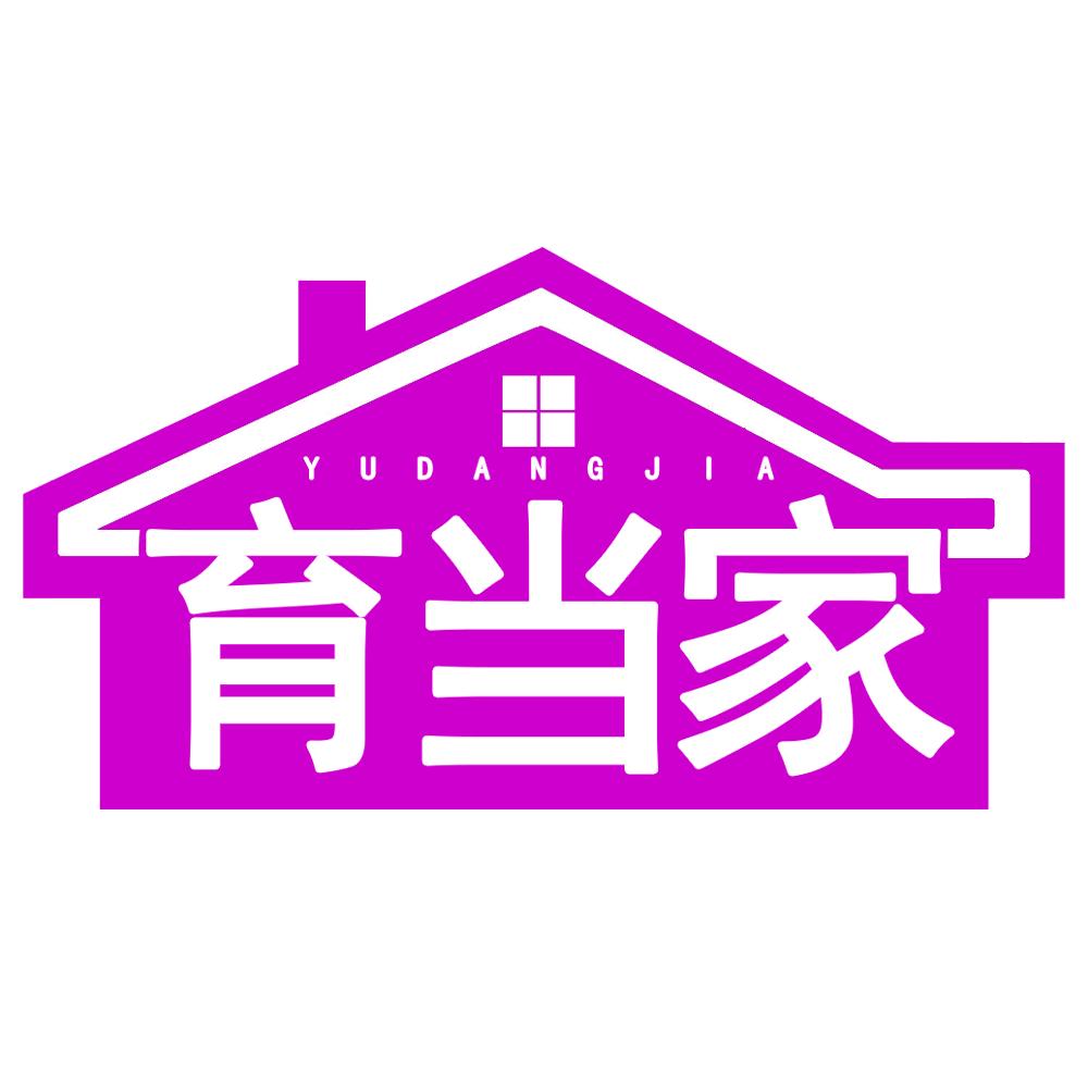 育当家百货