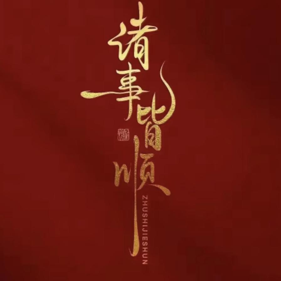 小助理生活号