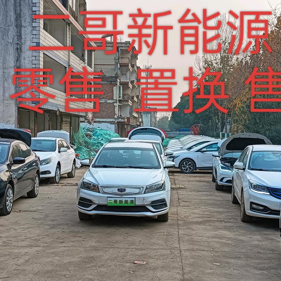 二哥新能源 批发 售后 置换