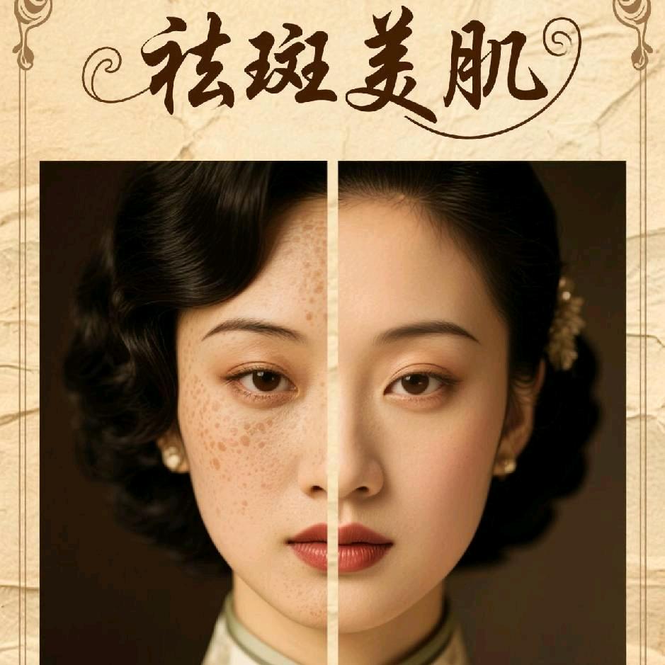专业祛斑祛痘刘娟