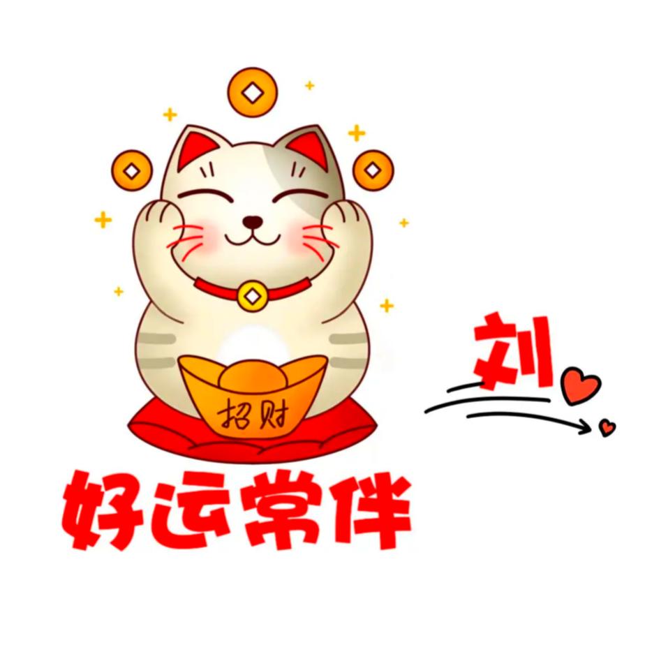 🌸刘刘👀哇塞🤩