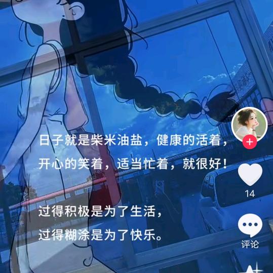 笑笑
