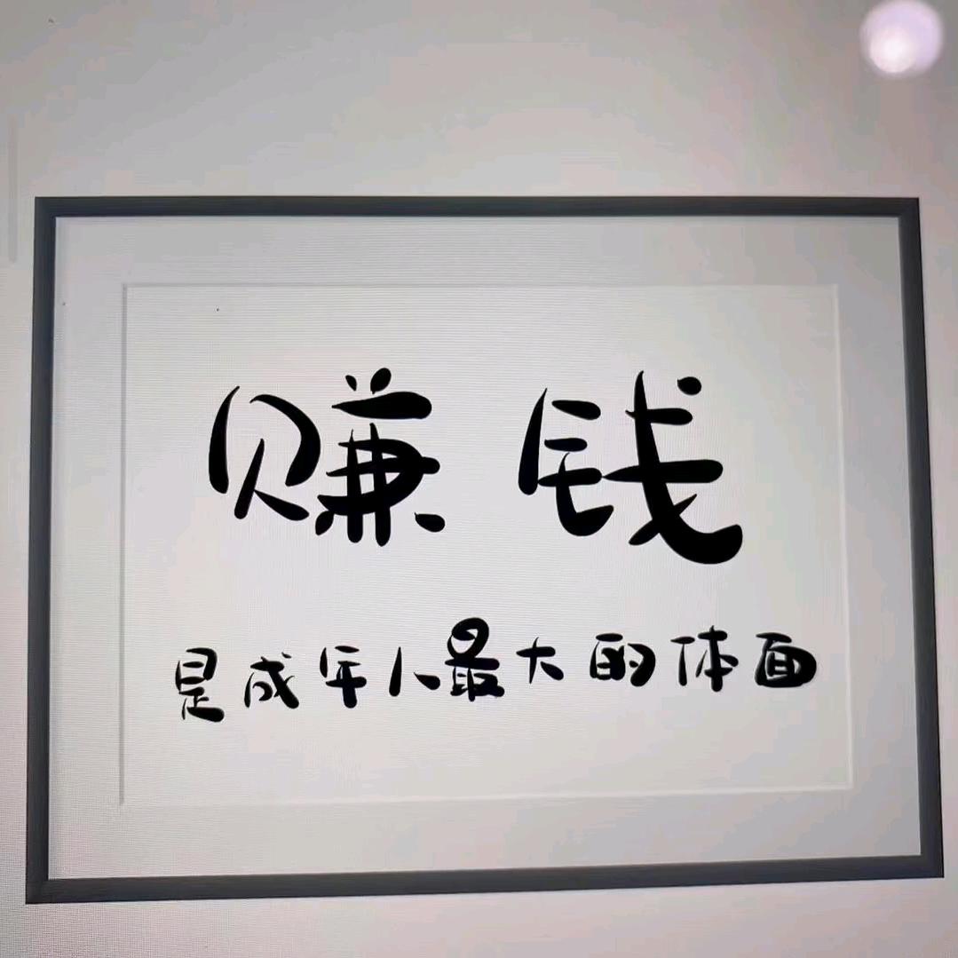 重生