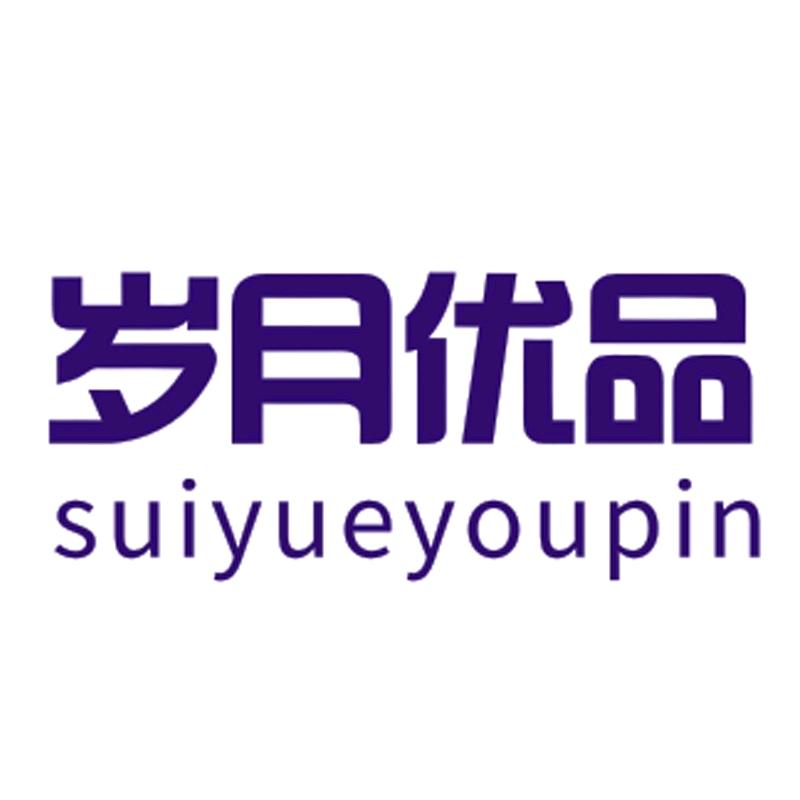 岁月优品甄选店