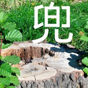 碳⃥水⃥爱⃥好⃥者⃥