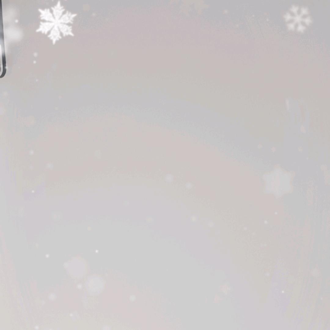 是的