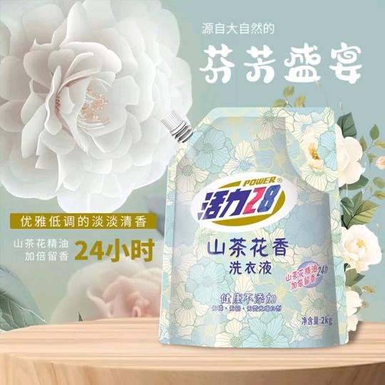 活力28洗衣液