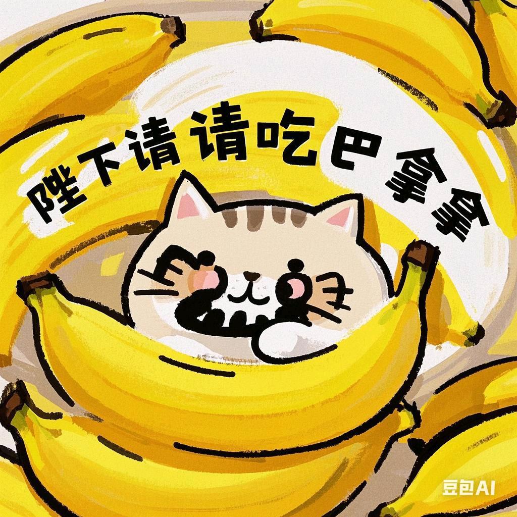巴拿拿