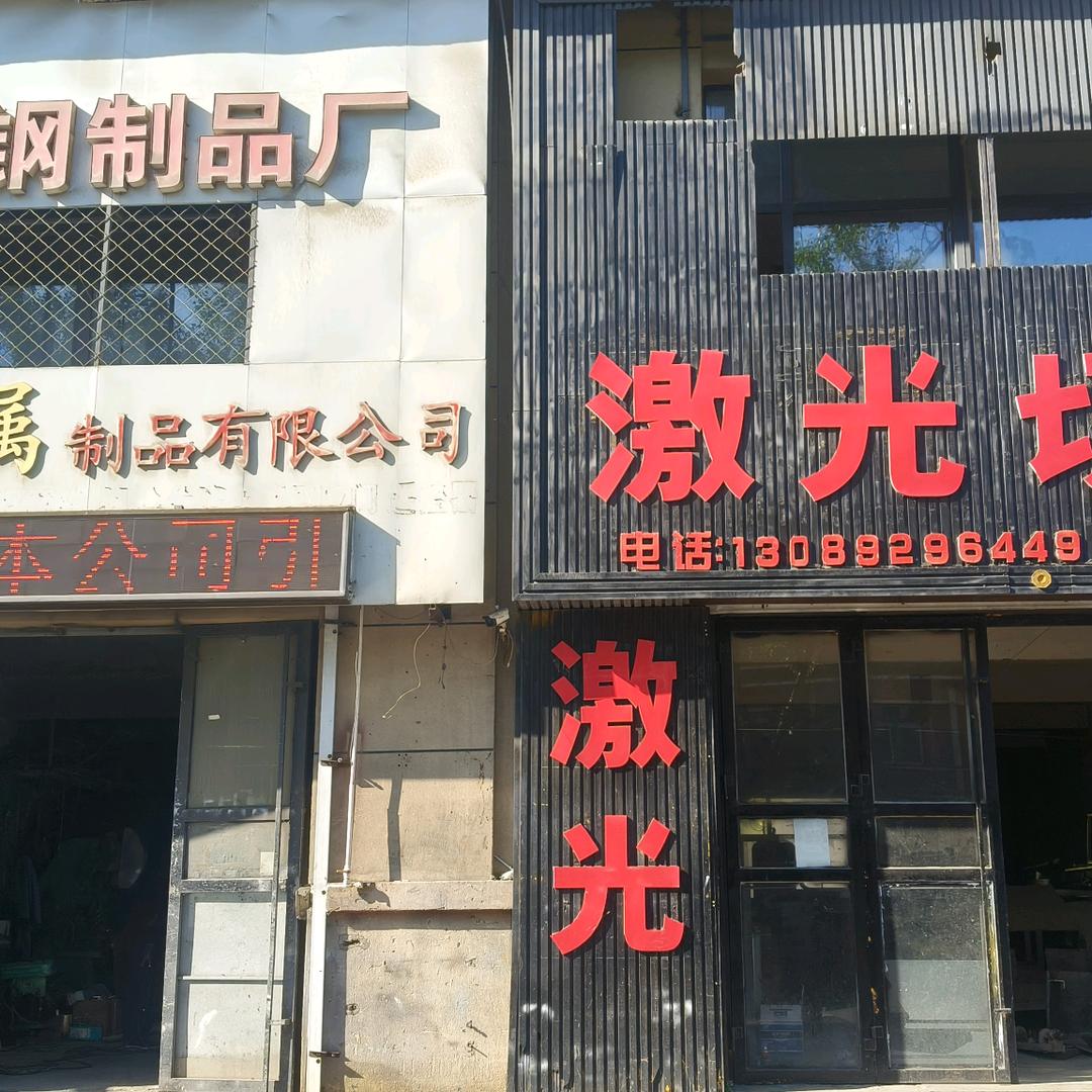 通化市浩瀚金属制品有限公司