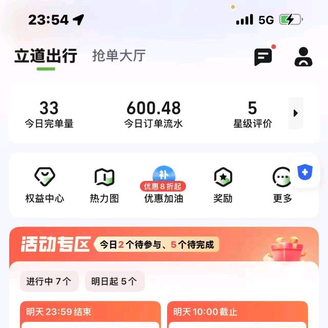 立道王者