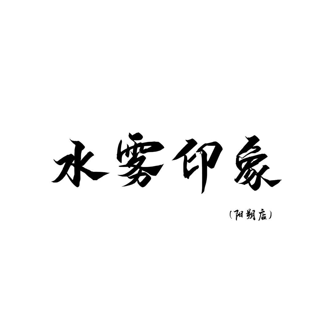 水雾印象旅拍 罗sir