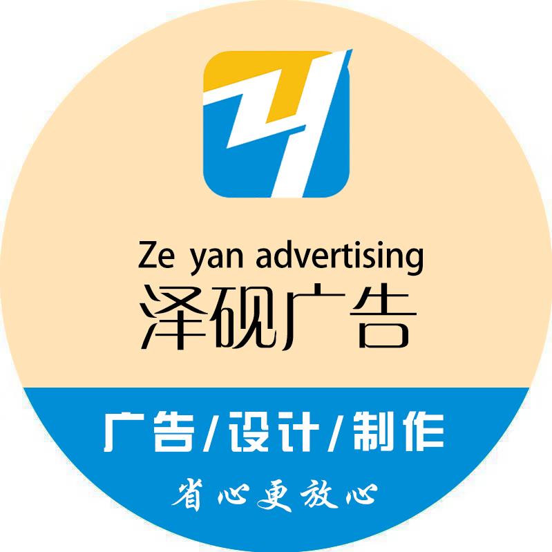 谭泽桥（广告）