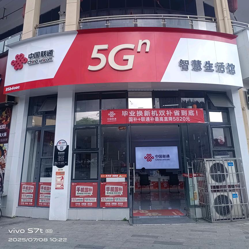 安顺时鼎绿洲营业厅