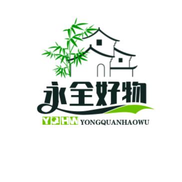 永全好物