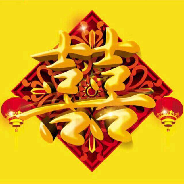 樂逍遥