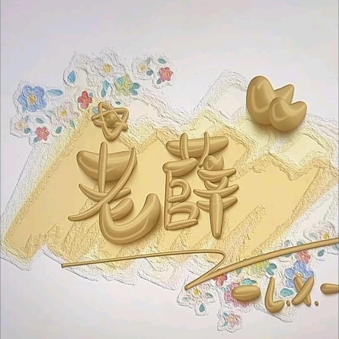 717（老薛见过版）