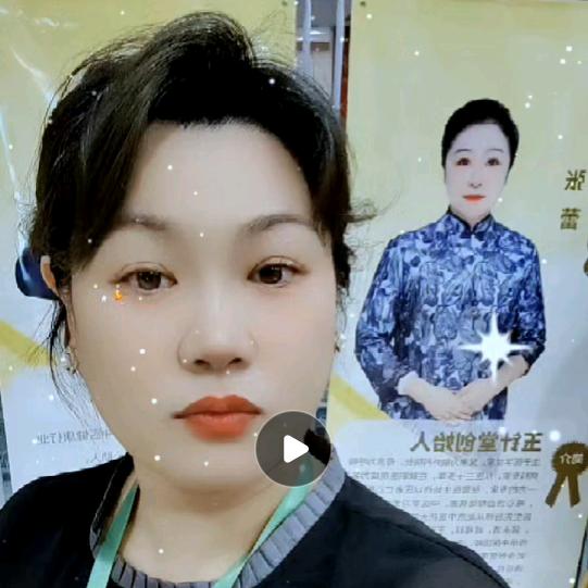 宁波邱隘集古仙肩颈腰罗姐