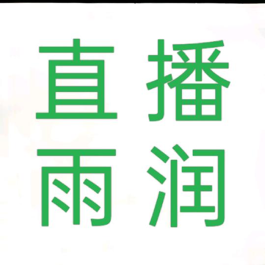 直播雨润